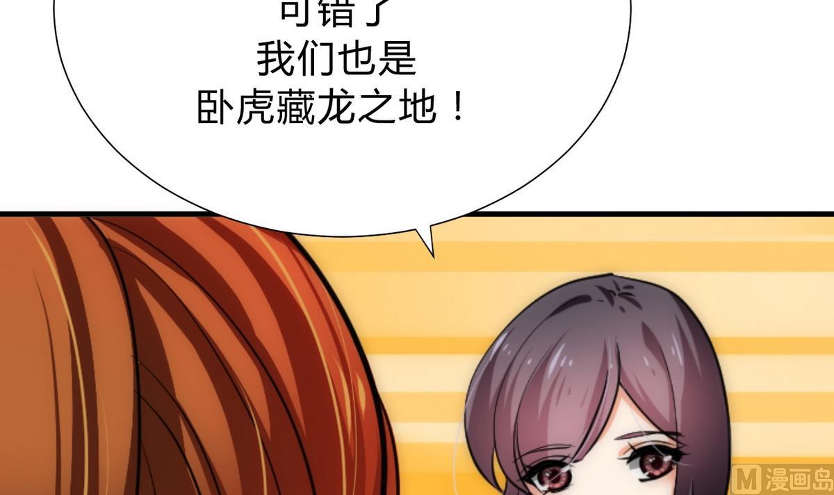 🍹何故为卿狂 第136话 丝丝相扣 第15页