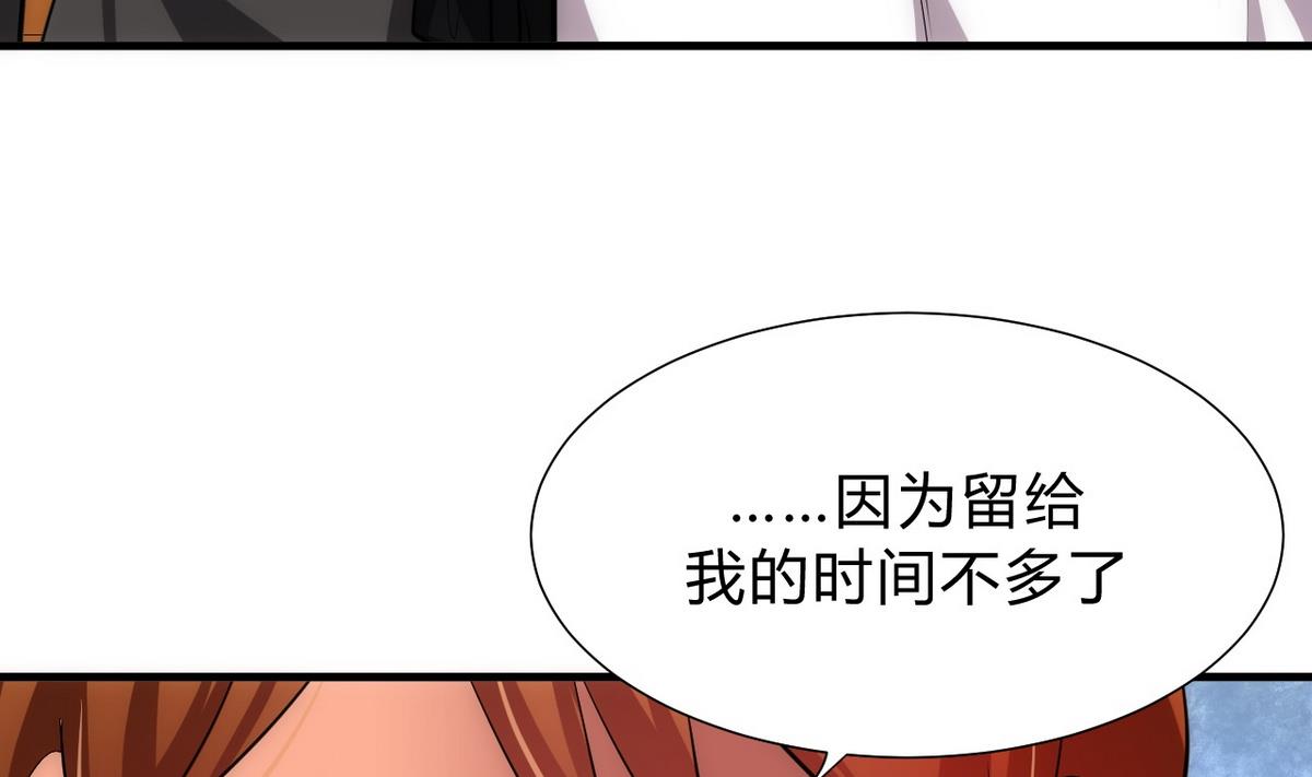 🍹何故为卿狂 第136话 丝丝相扣 第25页
