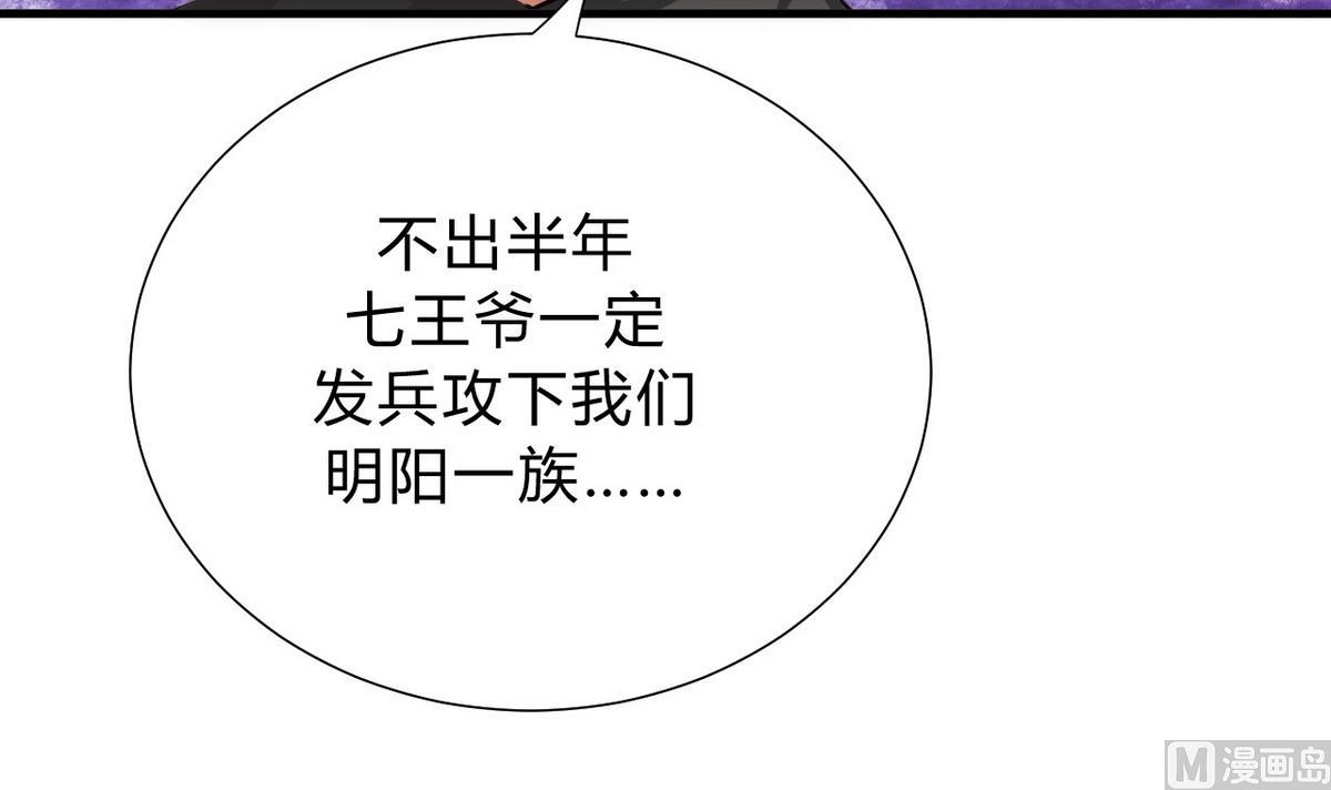 🍹何故为卿狂 第136话 丝丝相扣 第27页