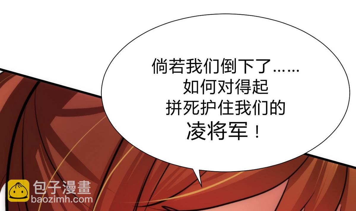🍹何故为卿狂 第136话 丝丝相扣 第28页