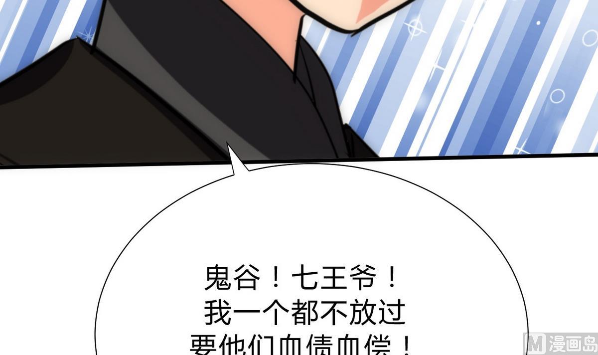 🍹何故为卿狂 第136话 丝丝相扣 第30页