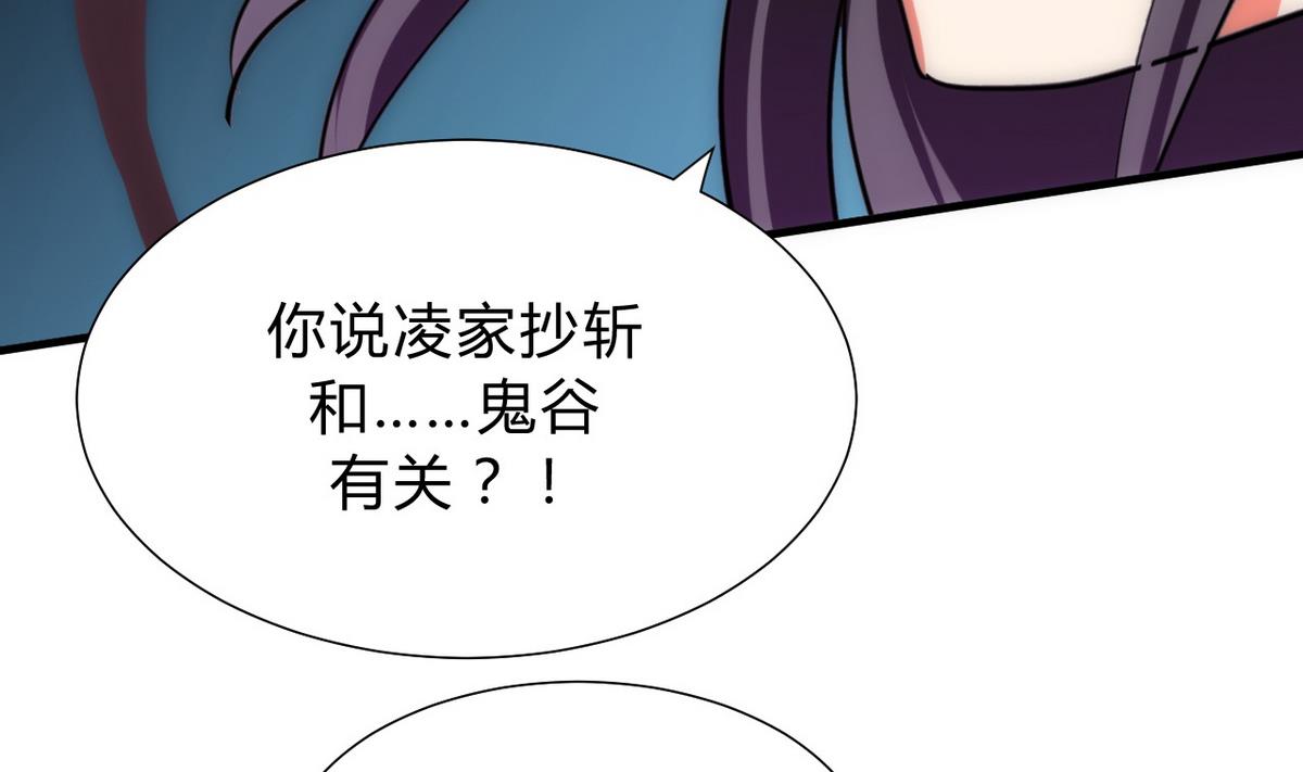 🍹何故为卿狂 第136话 丝丝相扣 第34页
