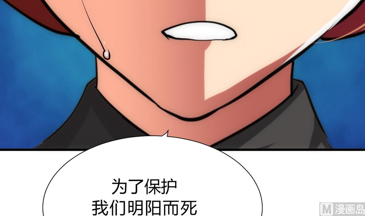 🍹何故为卿狂 第136话 丝丝相扣 第36页