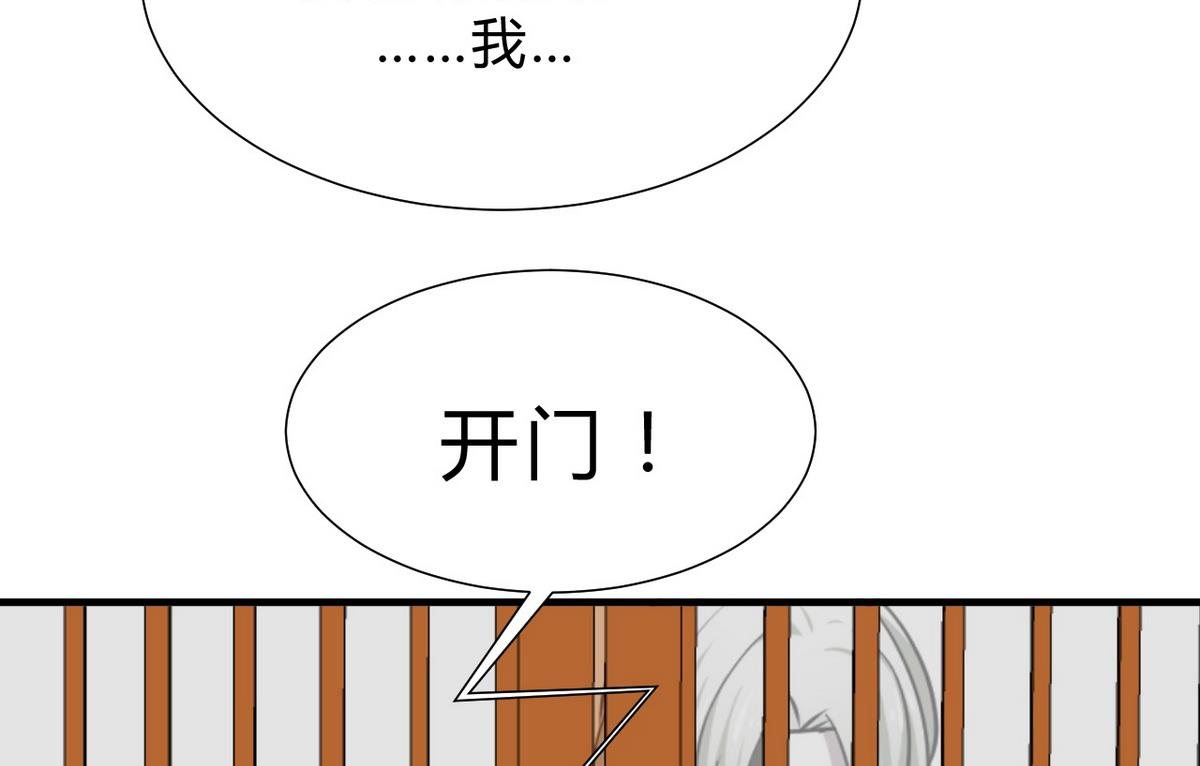 🍹何故为卿狂 第136话 丝丝相扣 第37页