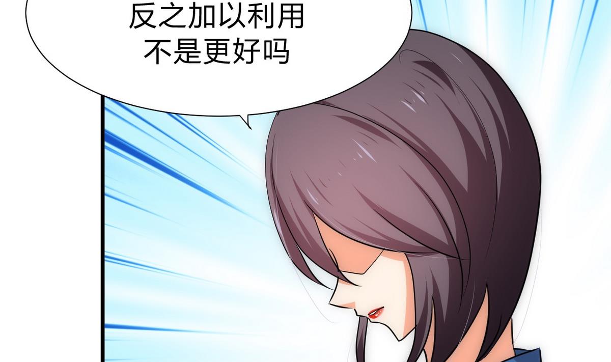 🍹何故为卿狂 第136话 丝丝相扣 第4页