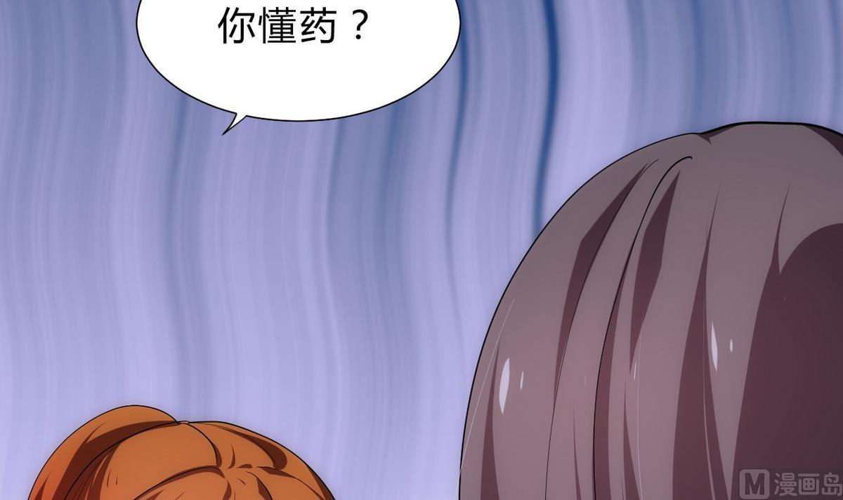 🍹何故为卿狂 第136话 丝丝相扣 第6页