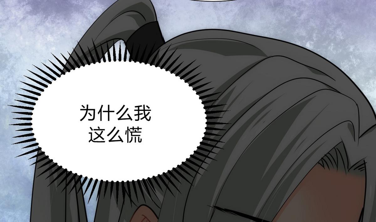🍹何故为卿狂 第138话 相遇 第11页