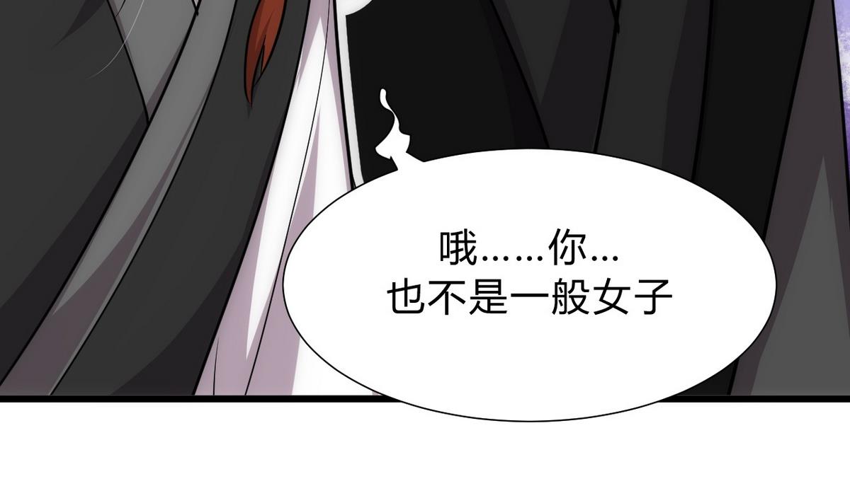 🍹何故为卿狂 第138话 相遇 第14页