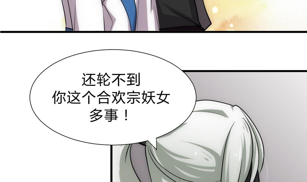 🍹何故为卿狂 第138话 相遇 第17页