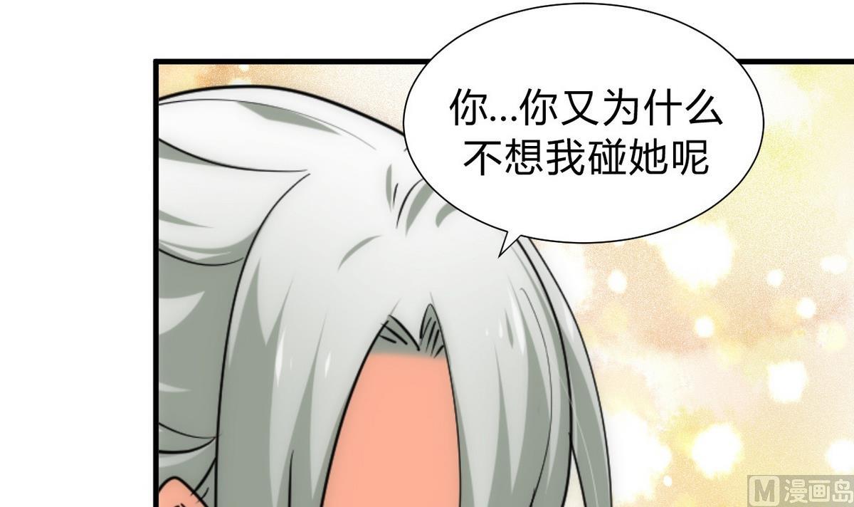 🍹何故为卿狂 第138话 相遇 第21页