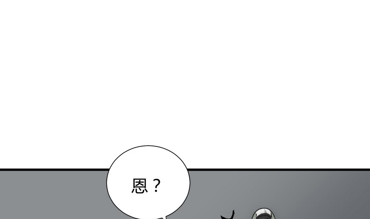 🍹何故为卿狂 第138话 相遇 第23页