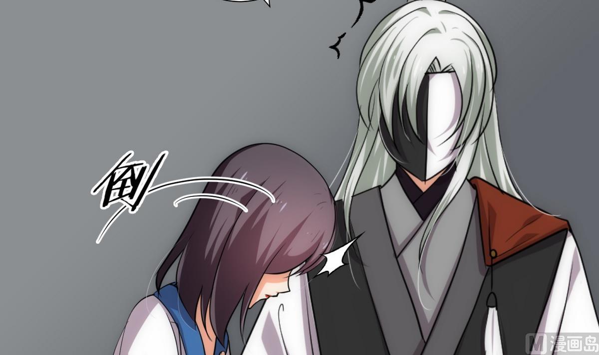 🍹何故为卿狂 第138话 相遇 第24页
