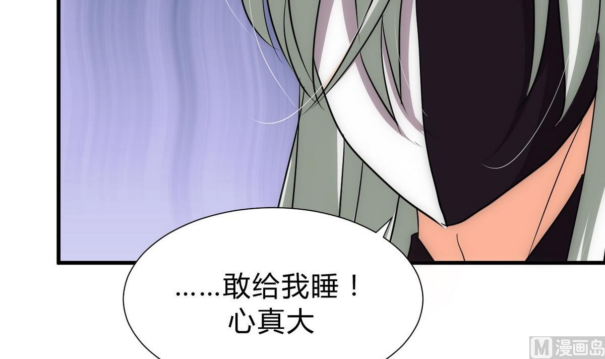 🍹何故为卿狂 第138话 相遇 第30页