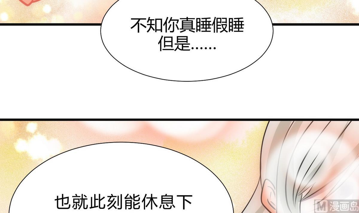 🍹何故为卿狂 第138话 相遇 第33页