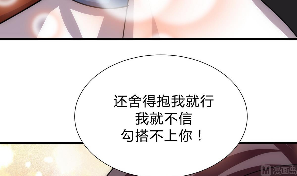 🍹何故为卿狂 第138话 相遇 第36页