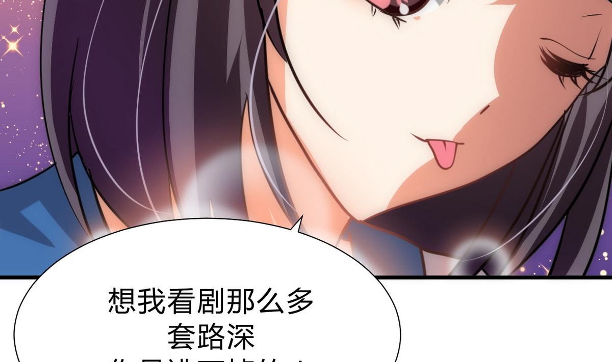 🍹何故为卿狂 第138话 相遇 第38页