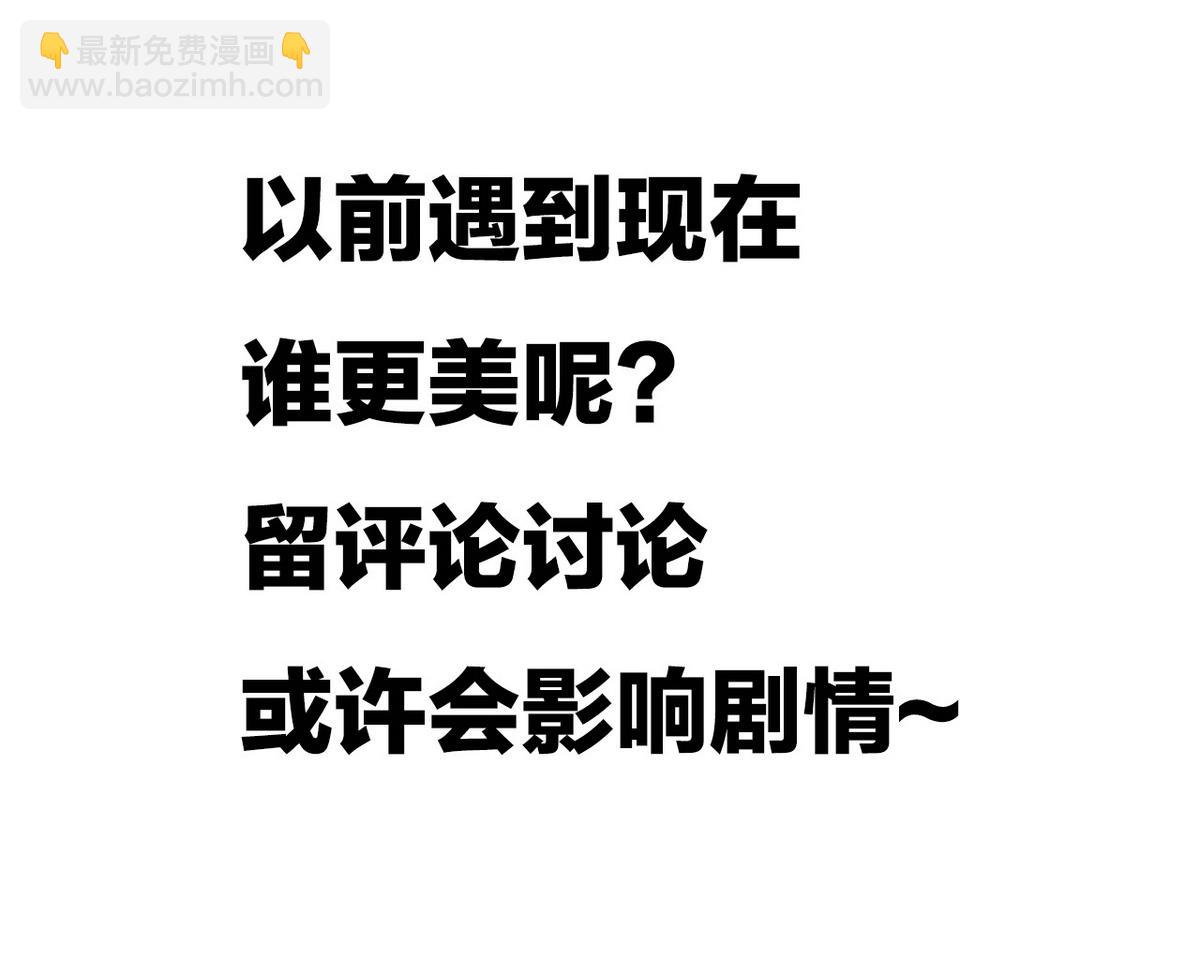 🍹何故为卿狂 第138话 相遇 第46页