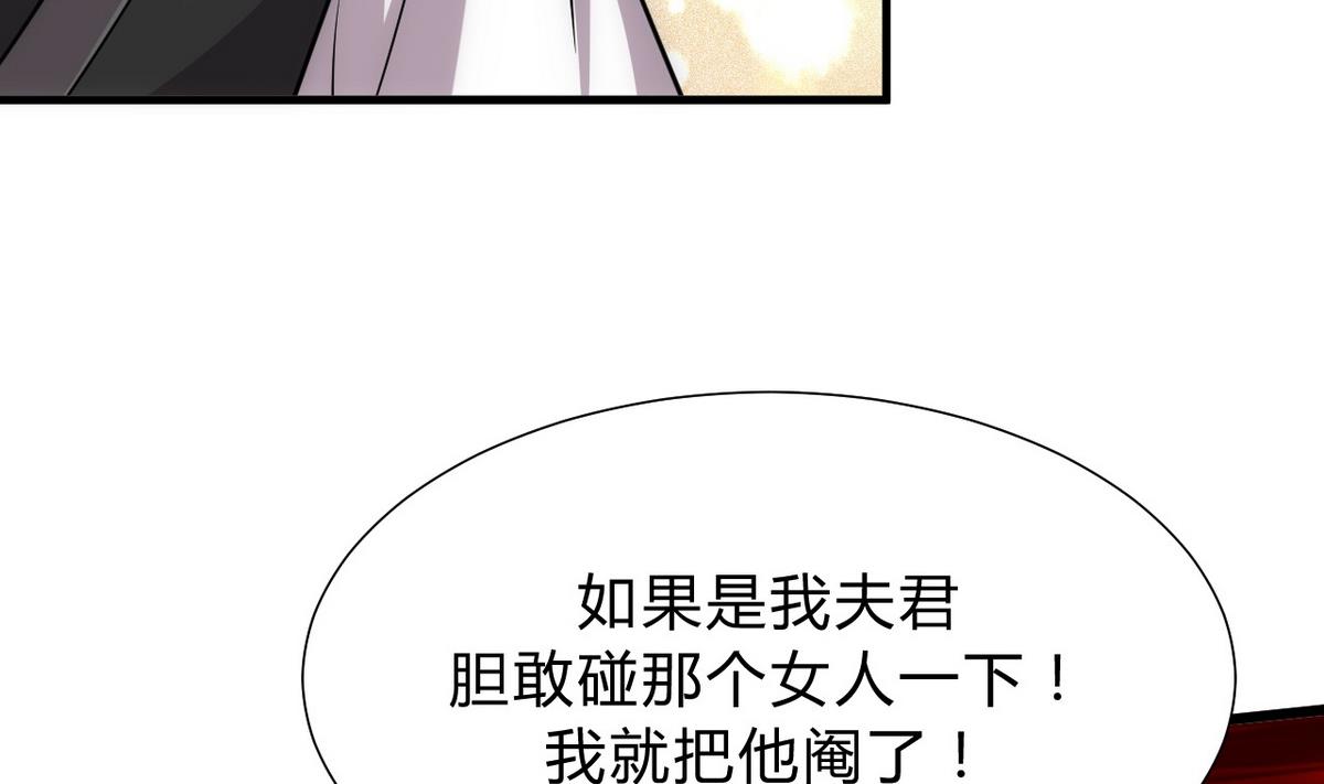 🍹何故为卿狂 第138话 相遇 第8页