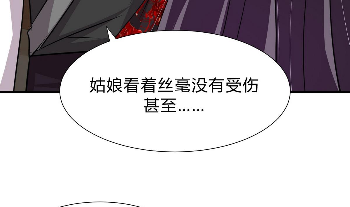 🍹何故为卿狂 第142话 扰乱 第14页
