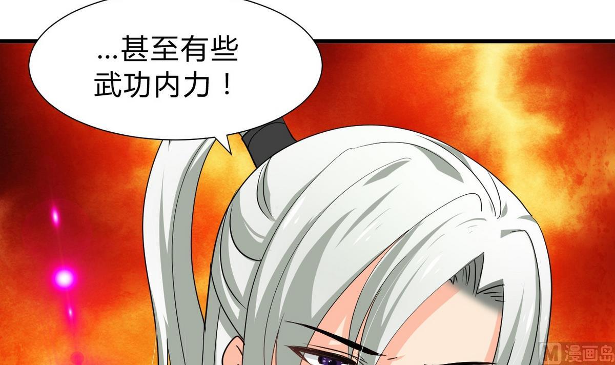 🍹何故为卿狂 第142话 扰乱 第15页
