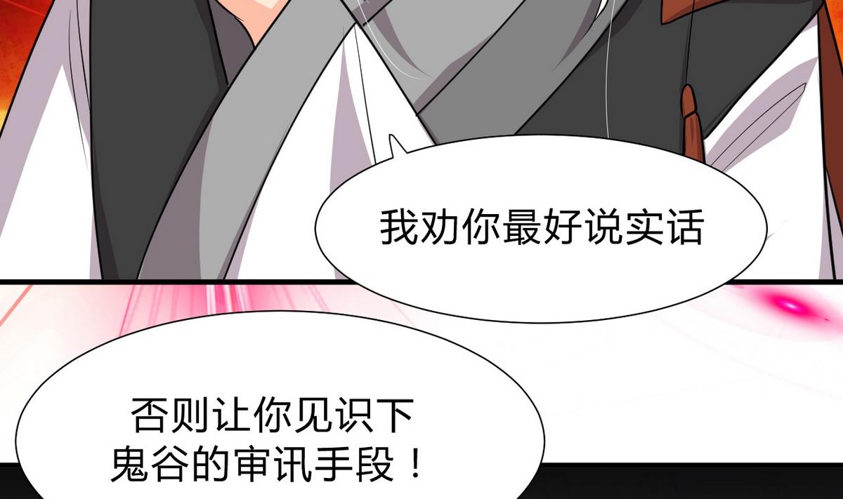 🍹何故为卿狂 第142话 扰乱 第17页