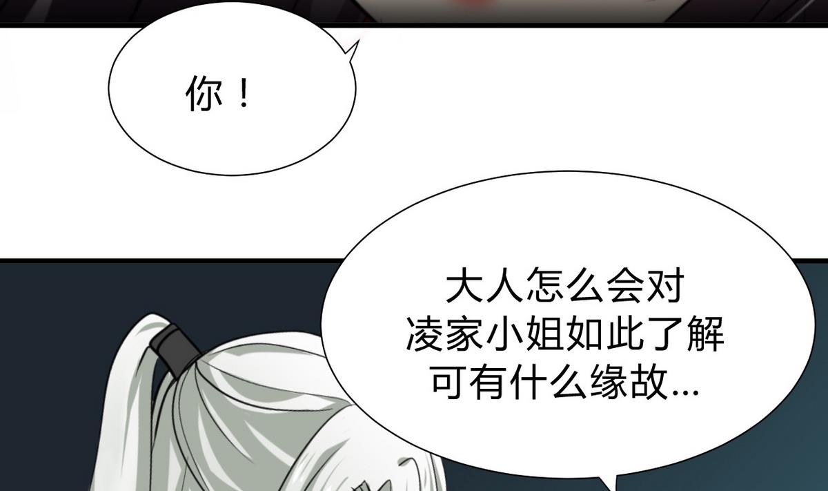 🍹何故为卿狂 第142话 扰乱 第19页