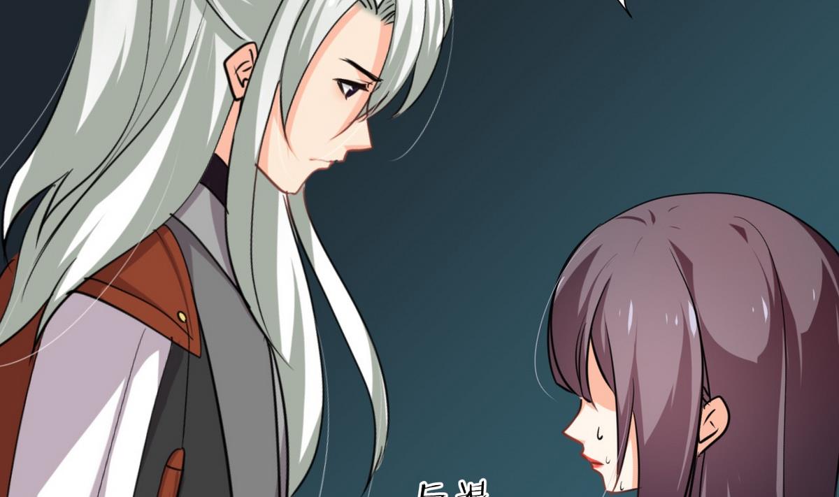 🍹何故为卿狂 第142话 扰乱 第20页