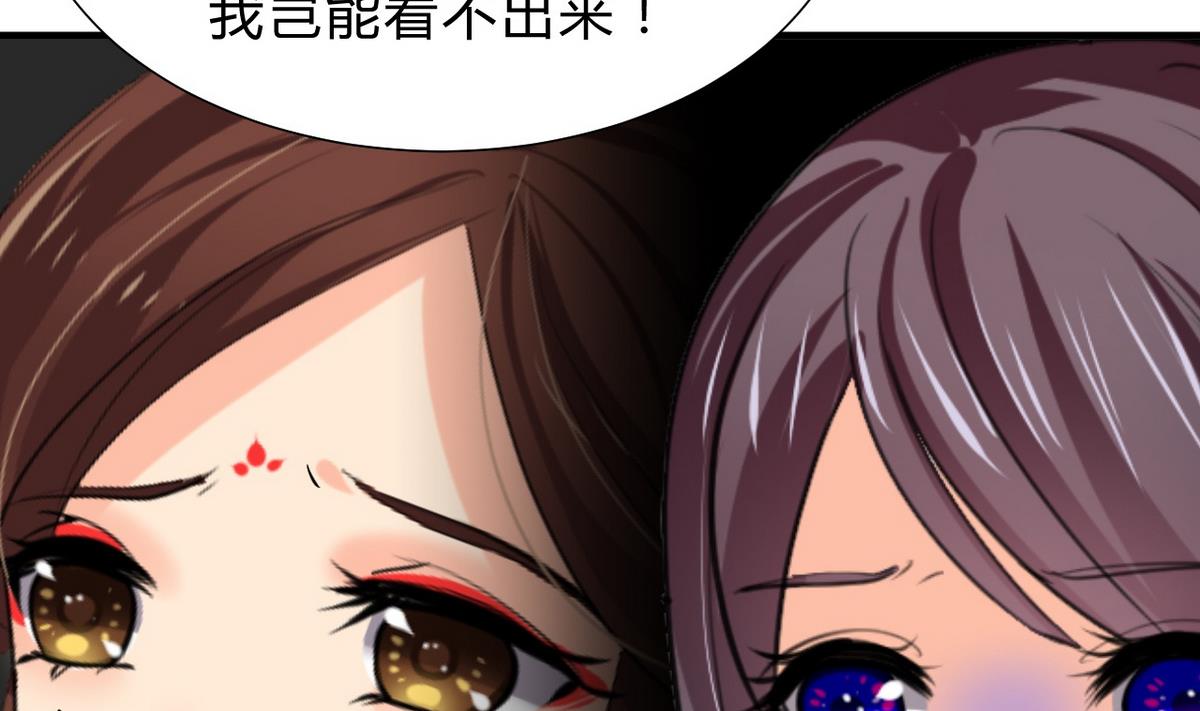 🍹何故为卿狂 第142话 扰乱 第22页