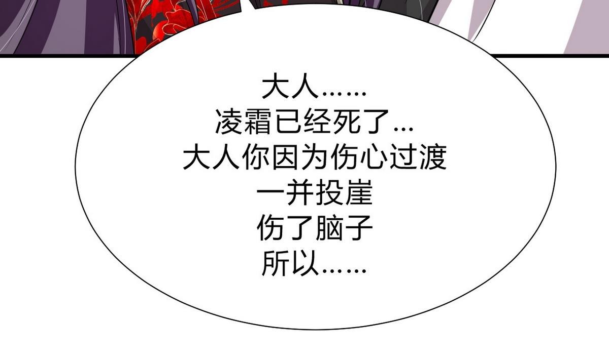 🍹何故为卿狂 第142话 扰乱 第28页