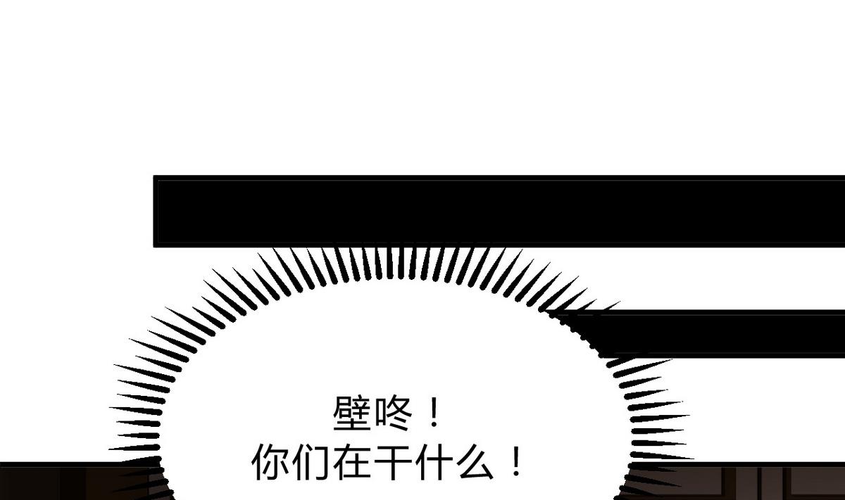 🍹何故为卿狂 第142话 扰乱 第29页