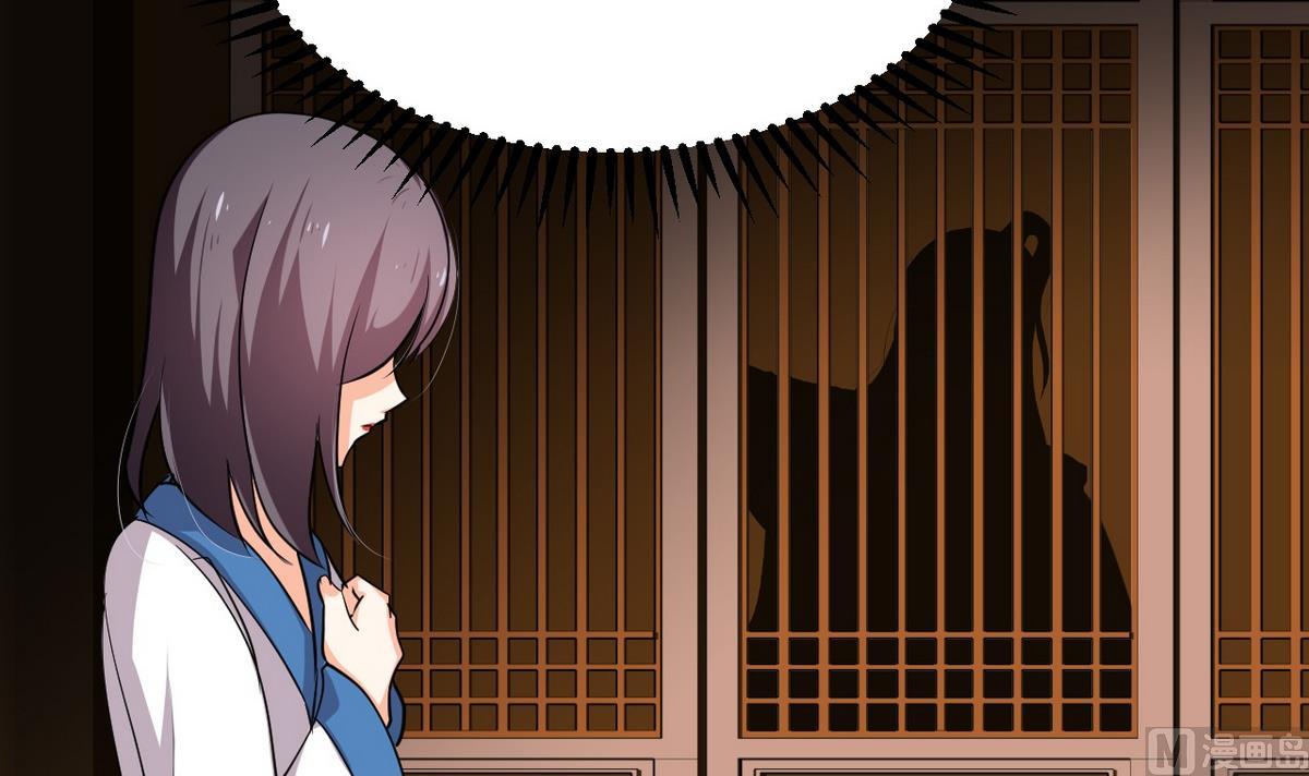🍹何故为卿狂 第142话 扰乱 第30页