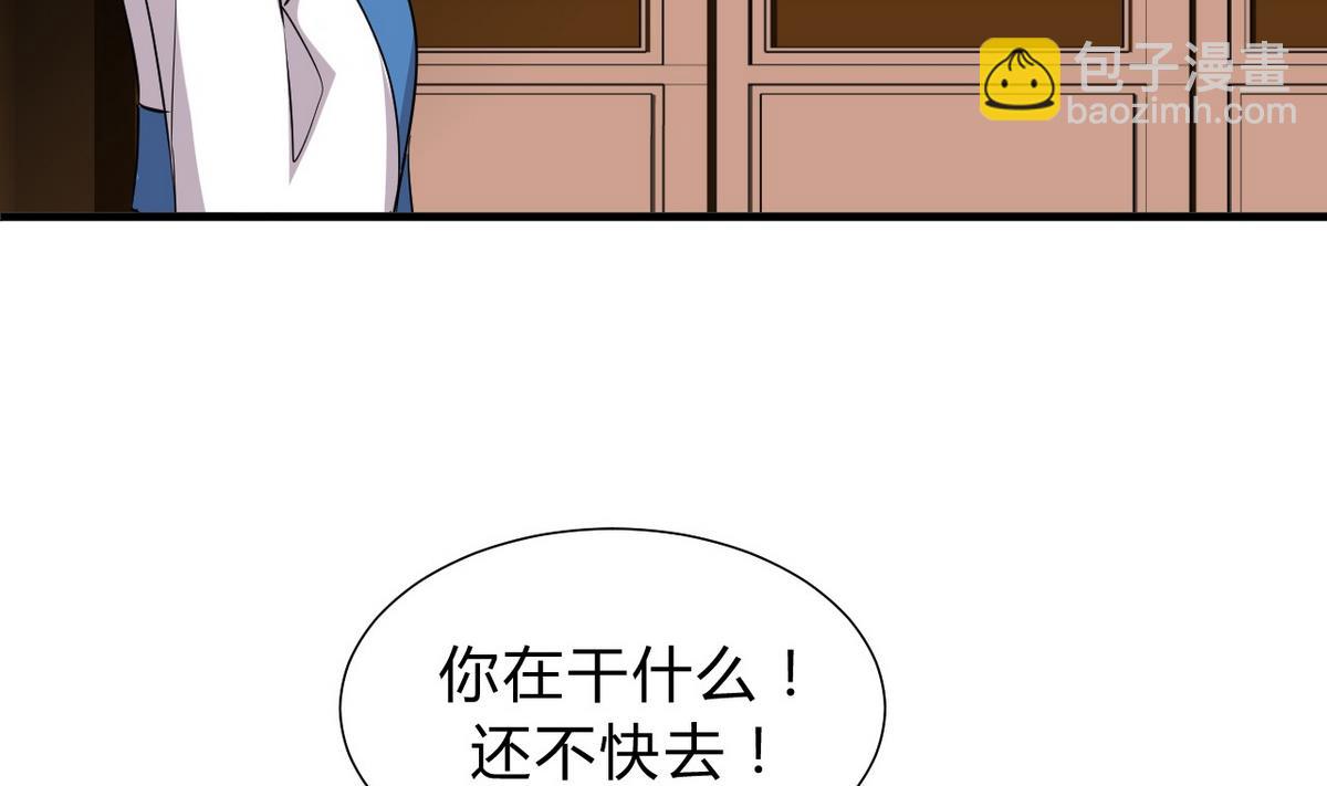 🍹何故为卿狂 第142话 扰乱 第31页