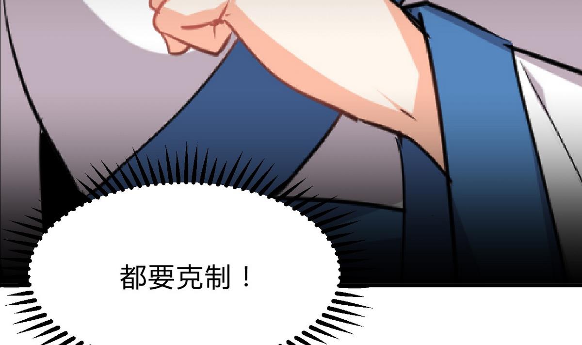 🍹何故为卿狂 第142话 扰乱 第35页