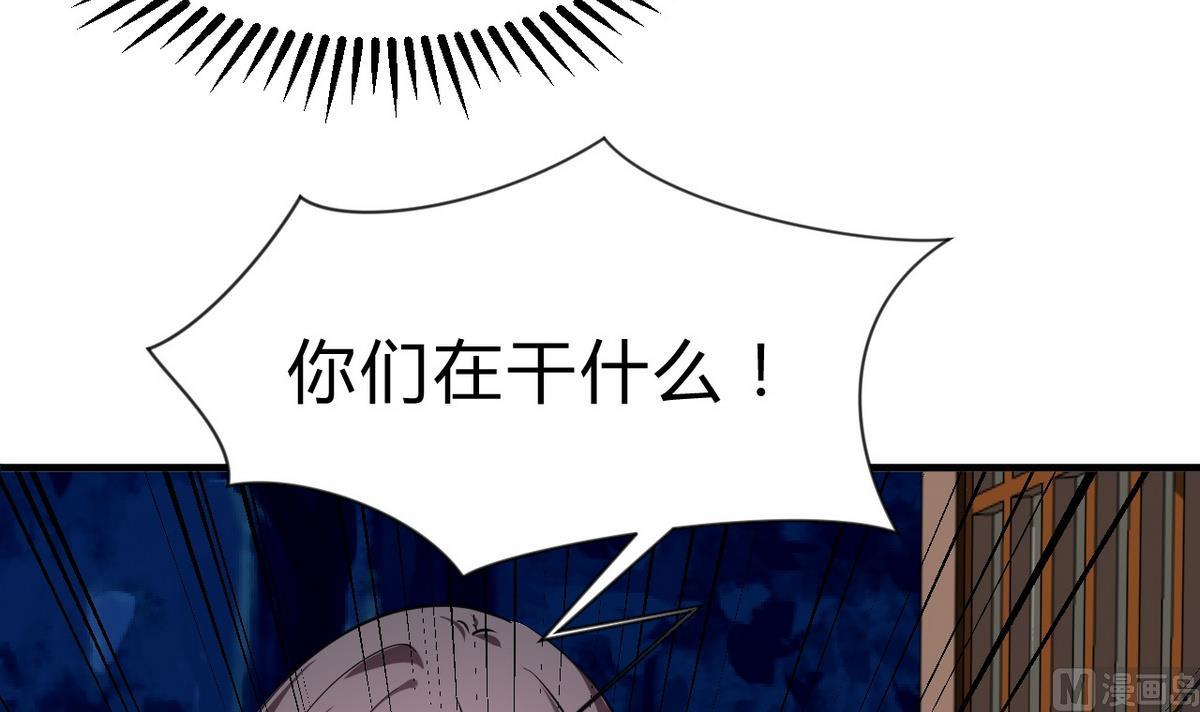 🍹何故为卿狂 第142话 扰乱 第36页