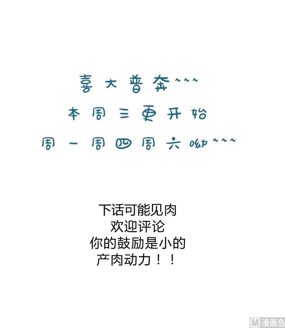 🍹何故为卿狂 第142话 扰乱 第39页