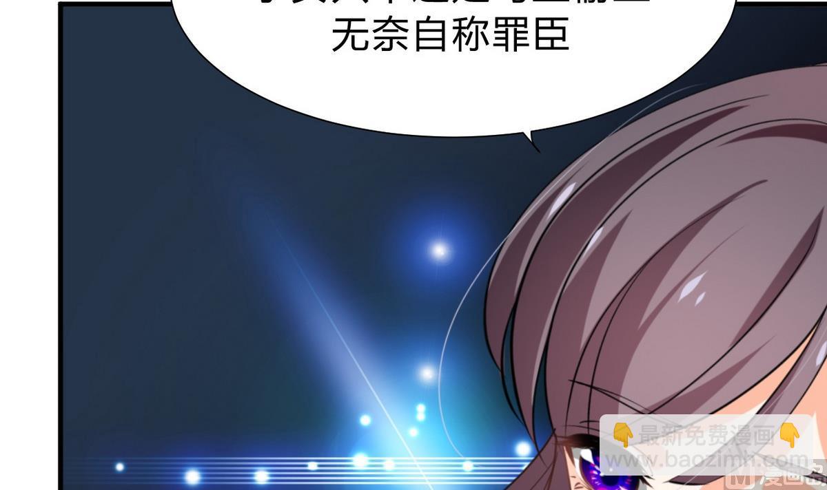 🍹何故为卿狂 第142话 扰乱 第6页