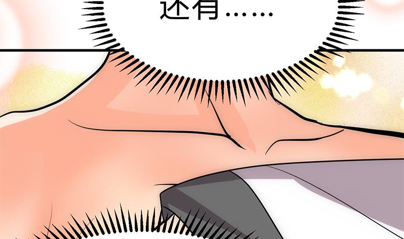 🍹何故为卿狂 第144话 惑 第10页