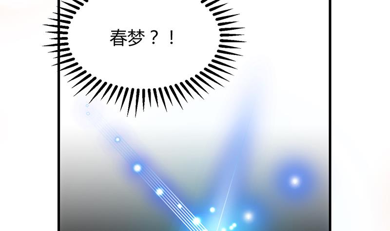🍹何故为卿狂 第144话 惑 第14页