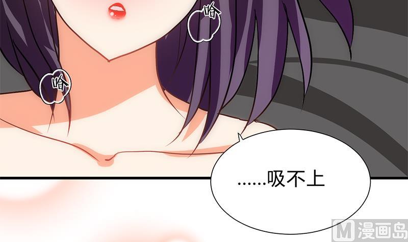🍹何故为卿狂 第144话 惑 第24页