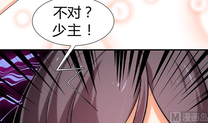 🍹何故为卿狂 第144话 惑 第27页