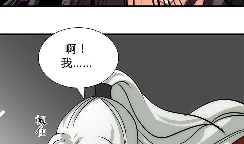 🍹何故为卿狂 第144话 惑 第29页