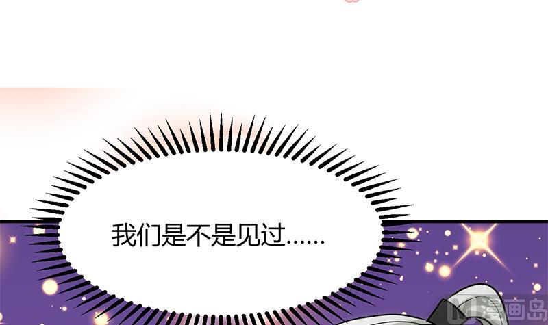 🍹何故为卿狂 第144话 惑 第3页