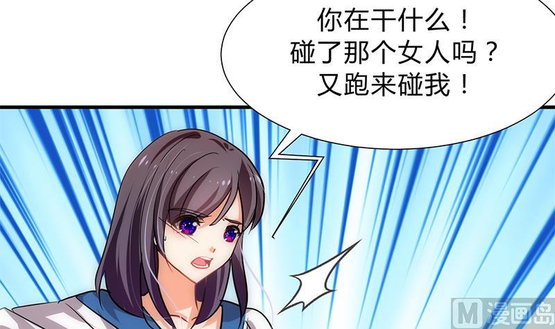 🍹何故为卿狂 第144话 惑 第33页