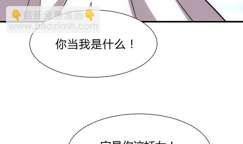 🍹何故为卿狂 第144话 惑 第35页