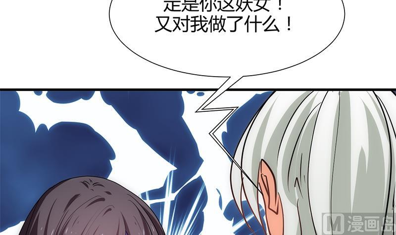 🍹何故为卿狂 第144话 惑 第36页