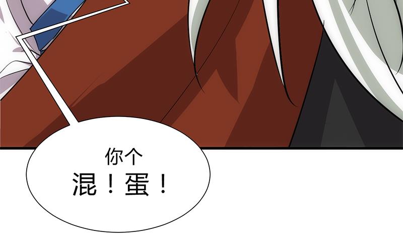 🍹何故为卿狂 第144话 惑 第38页
