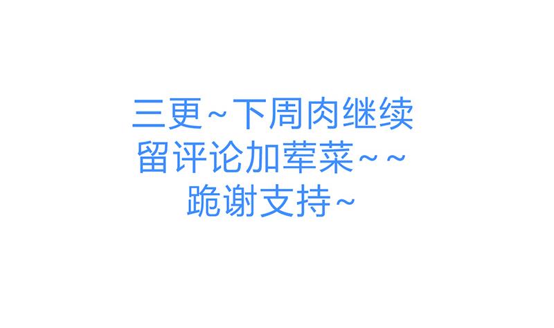 🍹何故为卿狂 第144话 惑 第41页