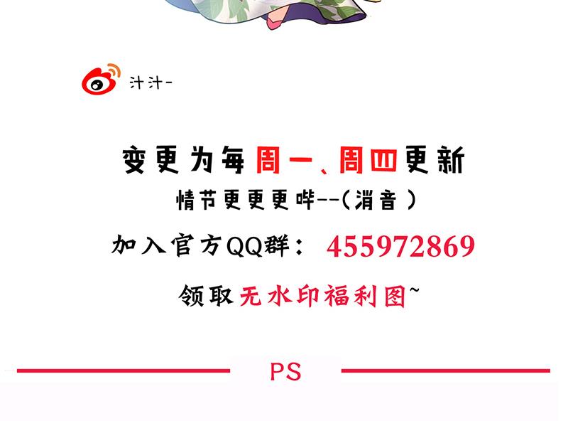 🍹何故为卿狂 第144话 惑 第44页