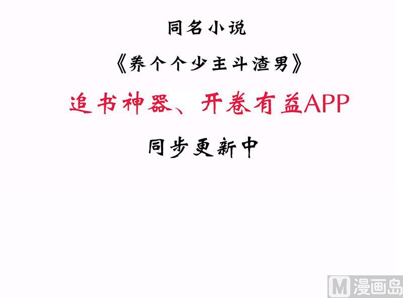 🍹何故为卿狂 第144话 惑 第45页