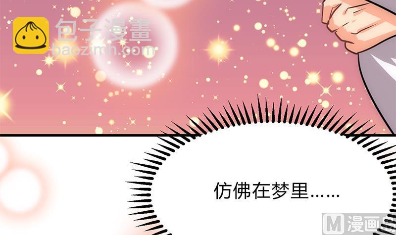 🍹何故为卿狂 第144话 惑 第6页